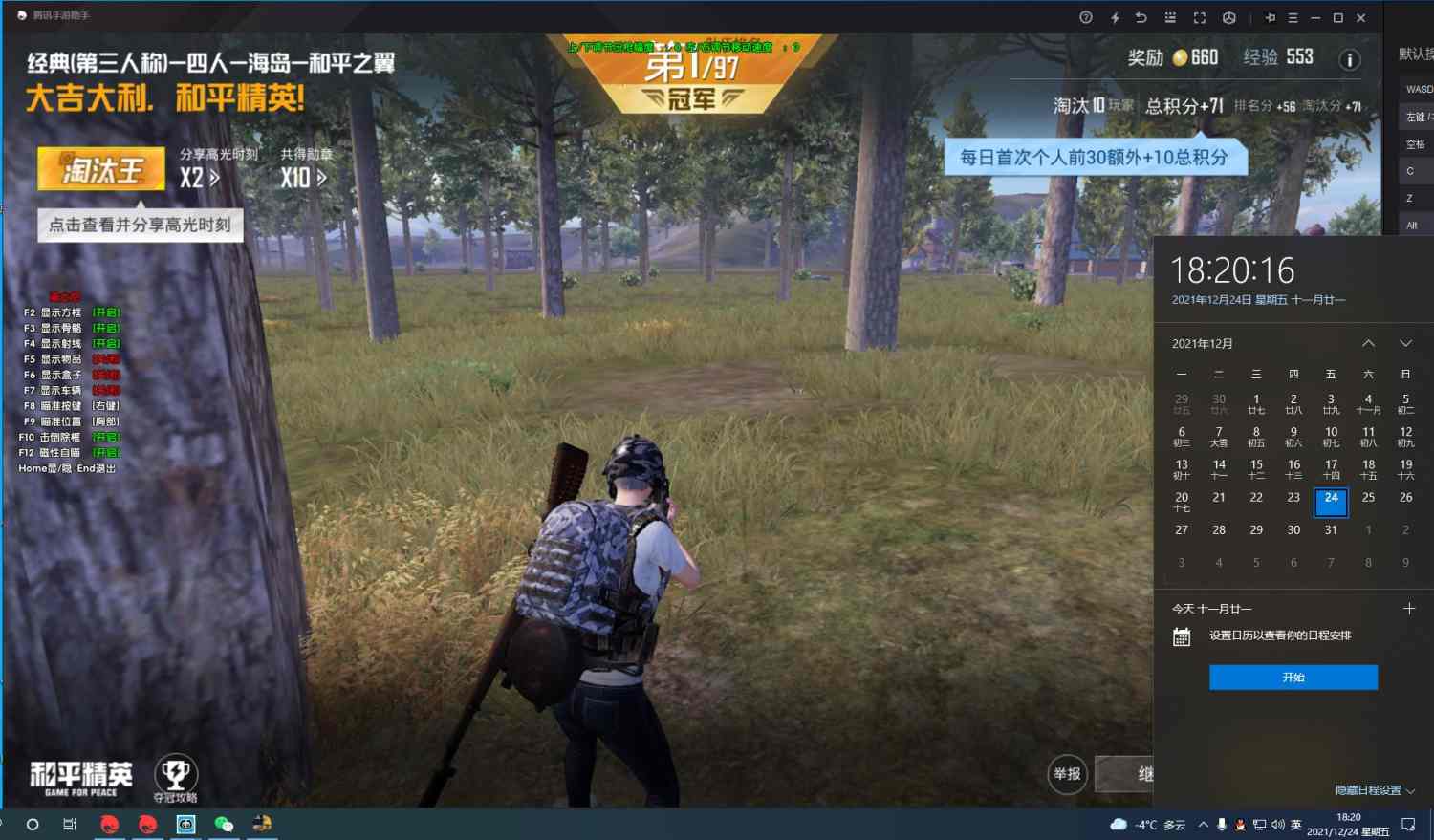 点我获取