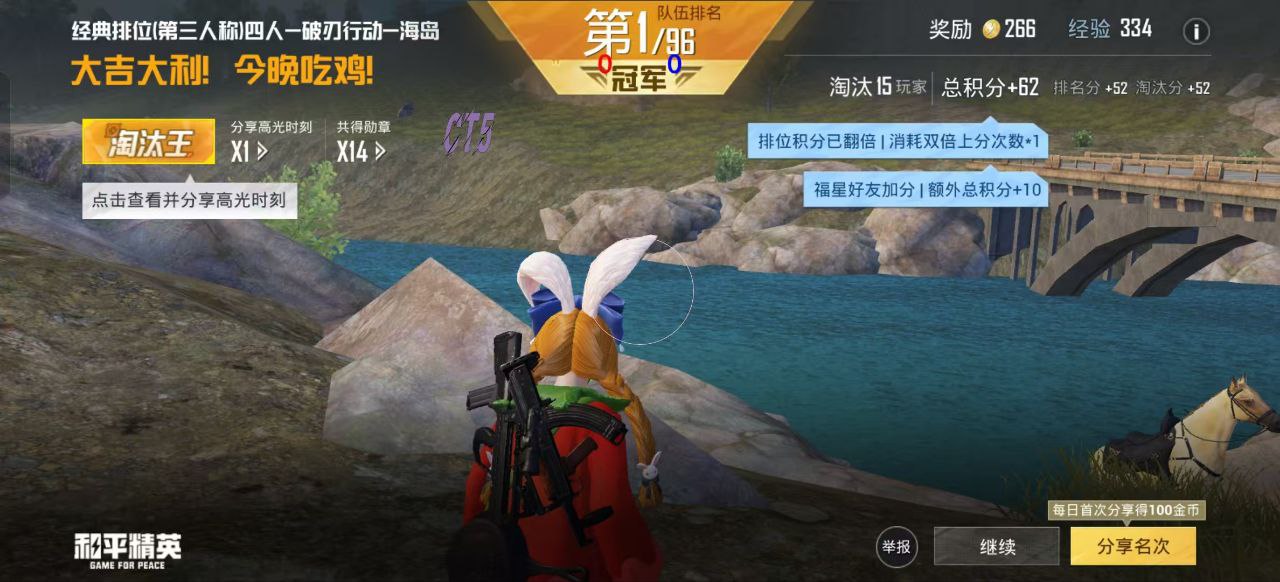 和平精英「九天追锁一体」iOS辅助