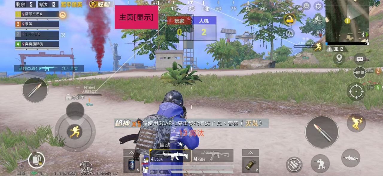 和平精英「九天追锁一体」iOS辅助