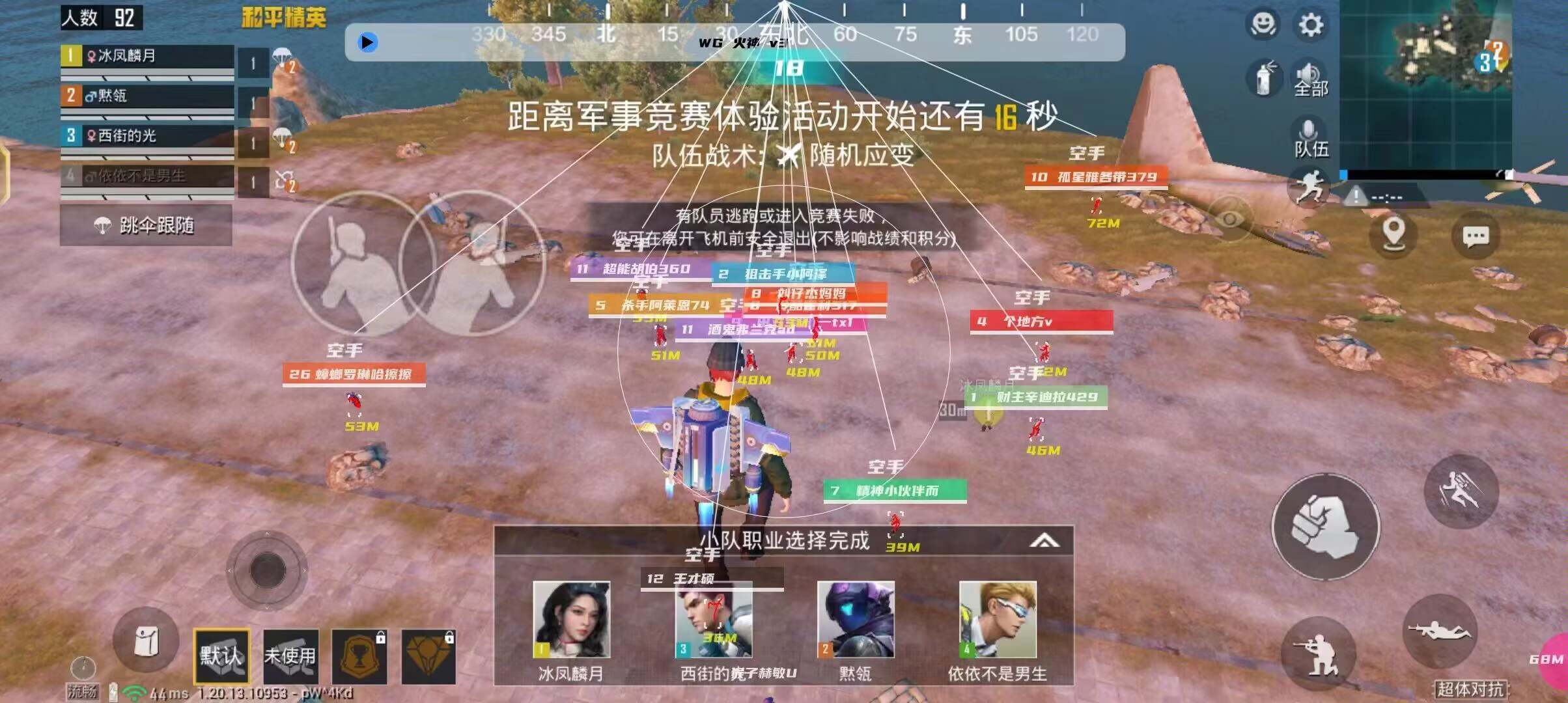 和平精英辅助【COCO】