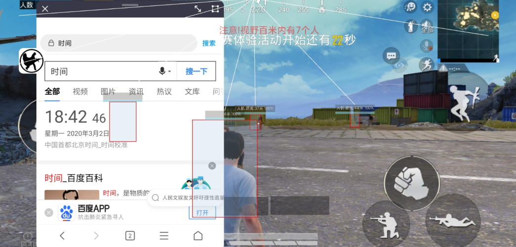 和平精英腾讯模拟器【青鸟】辅助外挂