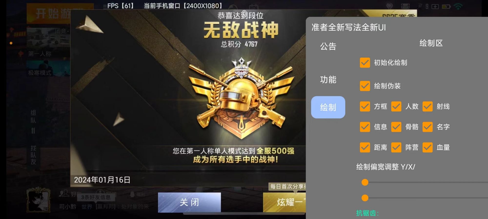 和平精英辅助【CK直装V1.0】启动器直装 预判自瞄 子弹追踪 子弹飞天 全新功能 人物透视