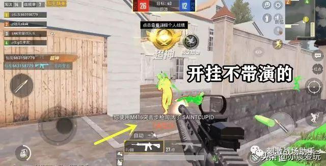 如何识别和防范和平精英游戏中的外挂行为