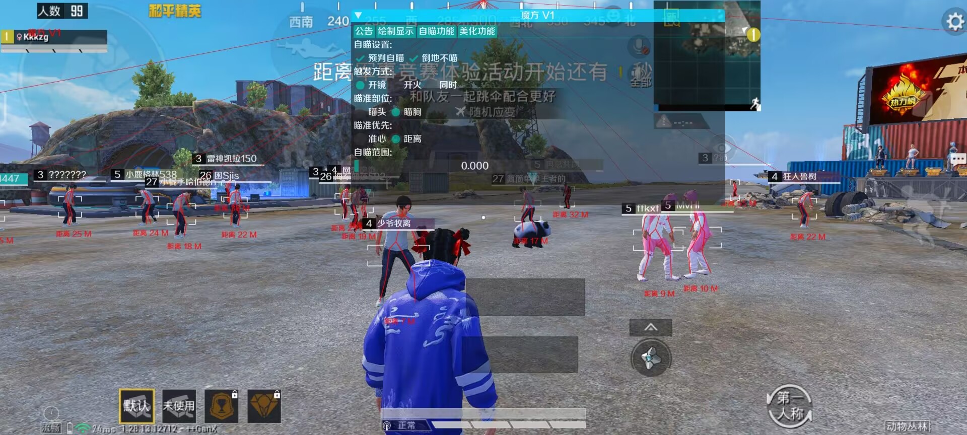 和平精英辅助【先行者直装V1.5】车辆透视 触摸自瞄 透视绘制 掩体漏击 人物美化